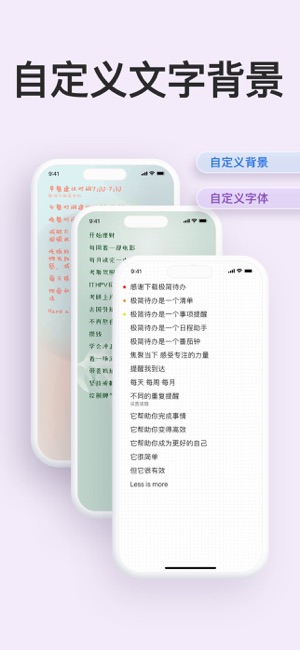 極簡待辦iPhone版