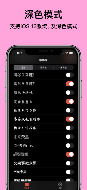 優(yōu)字體iPhone版