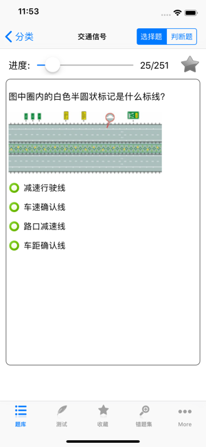 駕照理論模擬考試助手iPhone版