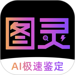 图灵鉴定（AI鉴定）鸿蒙版