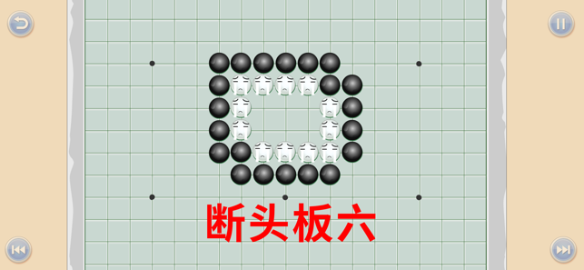 少儿围棋教学第十二课iPhone版