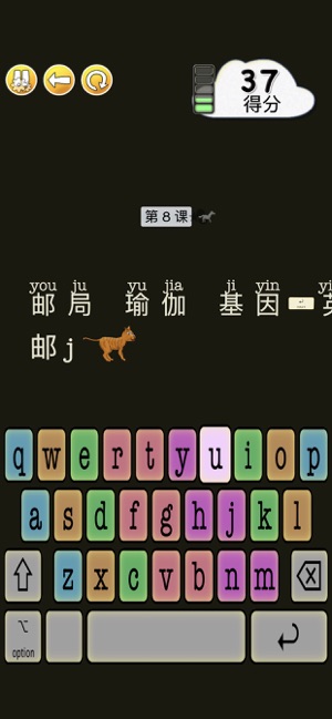 动物打字‬iPhone版