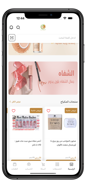 الجمال والصحة | Beauty HealthiPhone版