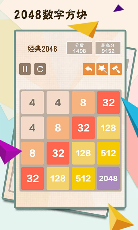 2048数字方块鸿蒙版