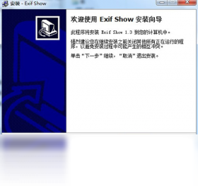 Exif ShowPC版