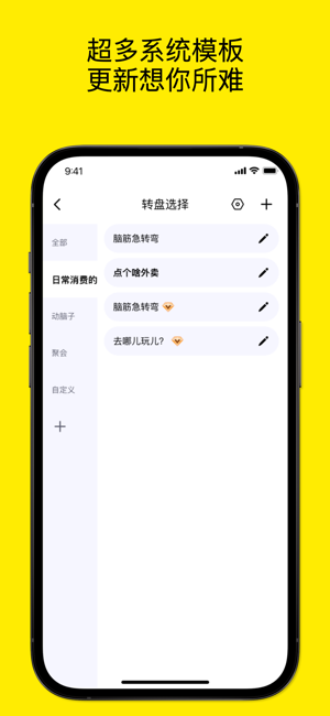 一個(gè)巧盒iPhone版