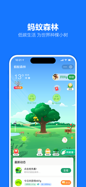 支付宝iPhone版