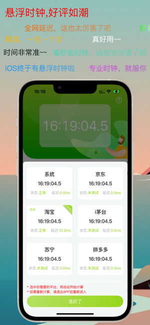 ZK助手iPhone版