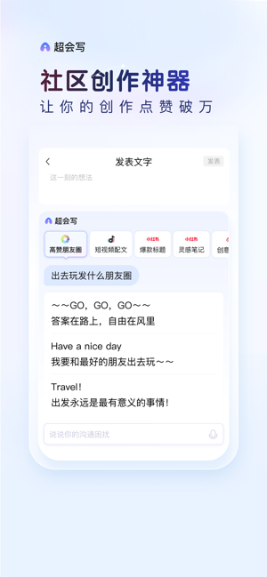 百度输入法iPhone版