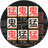 猛鬼文字挑戰(zhàn)PC版