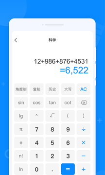 小机灵计算器鸿蒙版