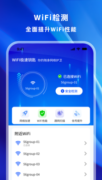 拉麥WIFI萬有鑰匙鴻蒙版