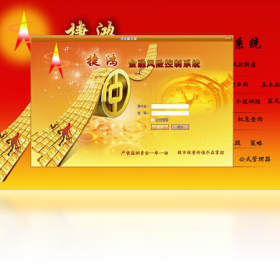 捷鴻金融風險控制系統(tǒng)-VIP貴賓版PC版