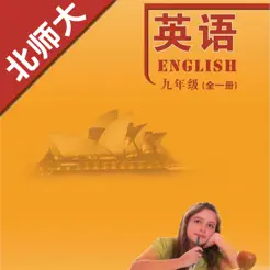 初中英語九年級(jí)全一冊(cè)北師大版iPhone版