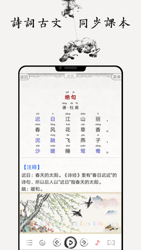 國(guó)學(xué)啟蒙古詩詞典