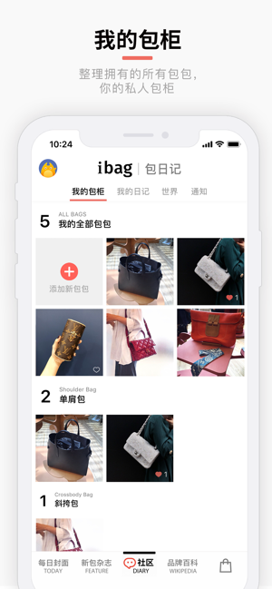 iBag·包包iPhone版