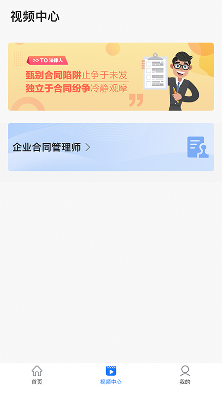 企业人才认证鸿蒙版