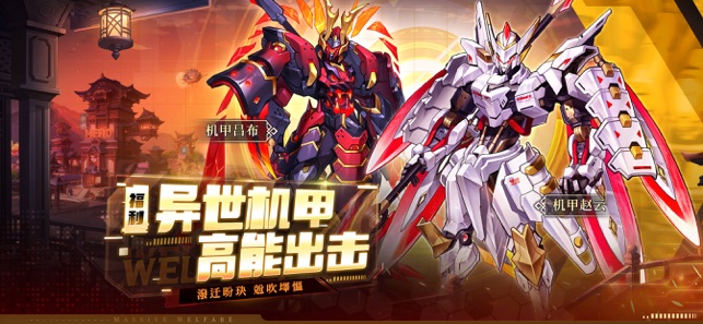 三国之火凤燎原iPhone版