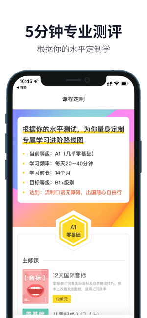 懶人英語iPhone版