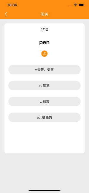 新概念英語單詞闖關(guān)iPhone版