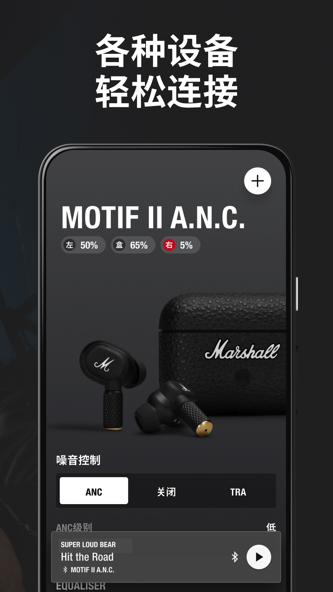 marshall bluetooth