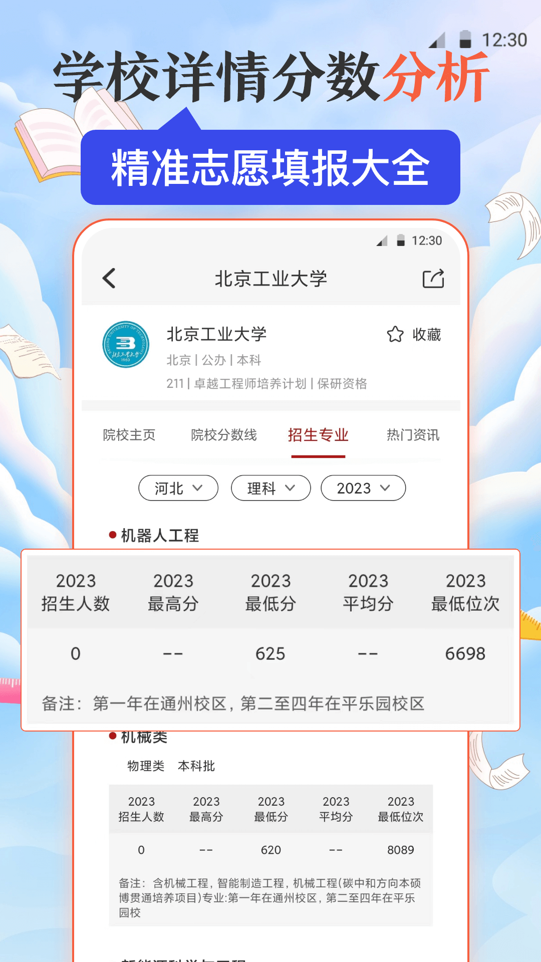 阳光高考网