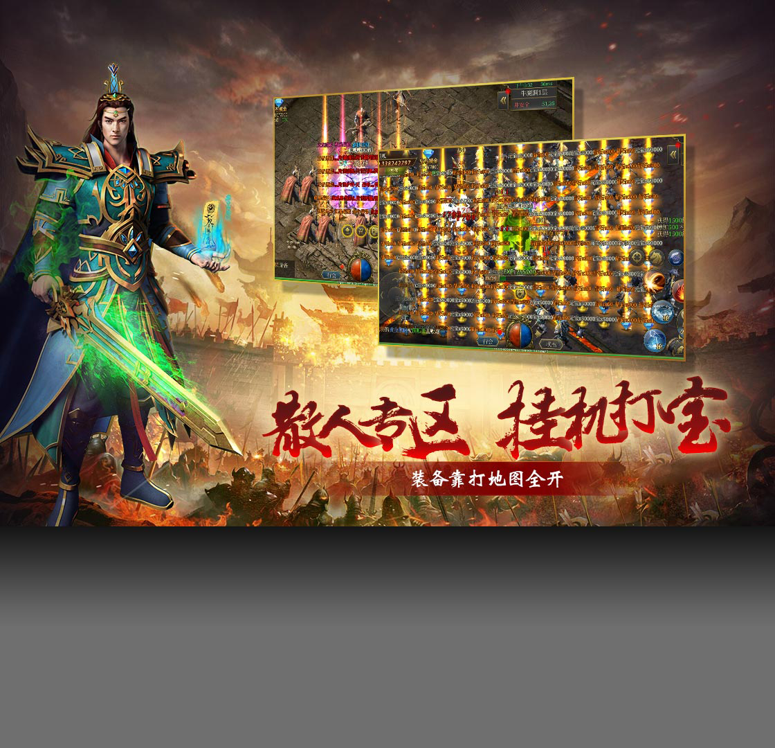 至尊传说（QQ游戏）PC版