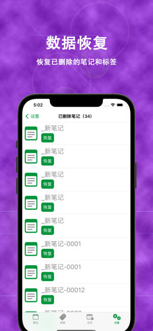 圖文筆記專業(yè)版iPhone版