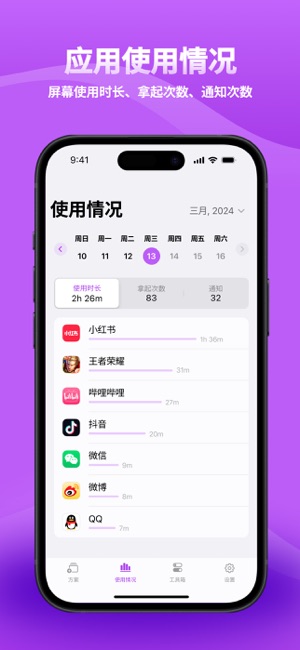 超级应用锁iPhone版