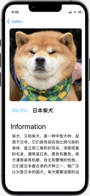 PupScaniPhone版