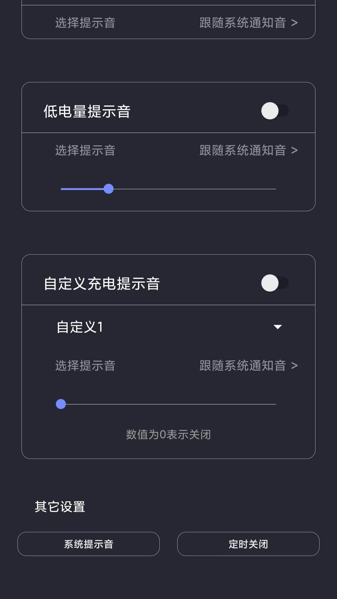 光氪充電提示音