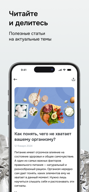 Полезное рядомiPhone版