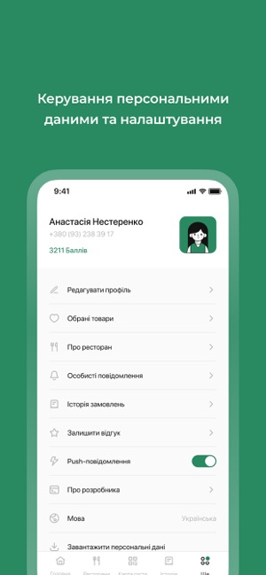 ПухнастаiPhone版