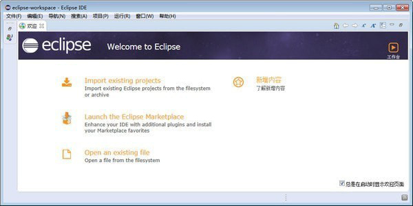 EclipsePC版