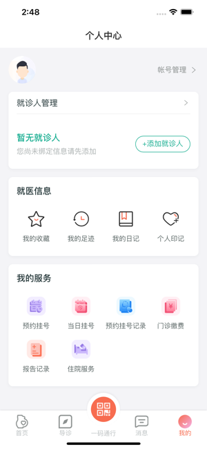 生娃育娃一件事iPhone版