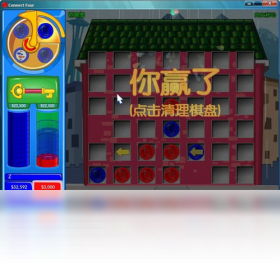 城市四子棋 中文版PC版