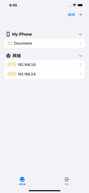 AceFTP管理器‬iPhone版