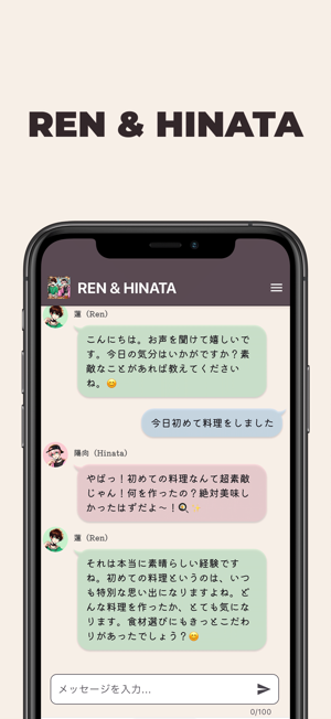 メンタル回復役：この2人 ~ 最強の友達 ~iPhone版