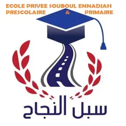 Ecole Souboul EnnadjahiPhone版