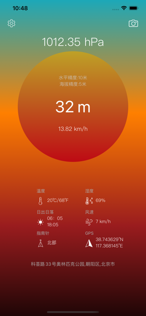 海拔气压表iPhone版