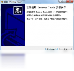 Desktop TouchPC版