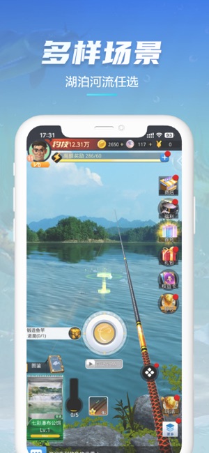 狂野钓鱼2iPhone版