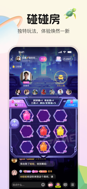 不夜星球iPhone版