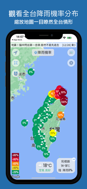 空氣污染警報iPhone版