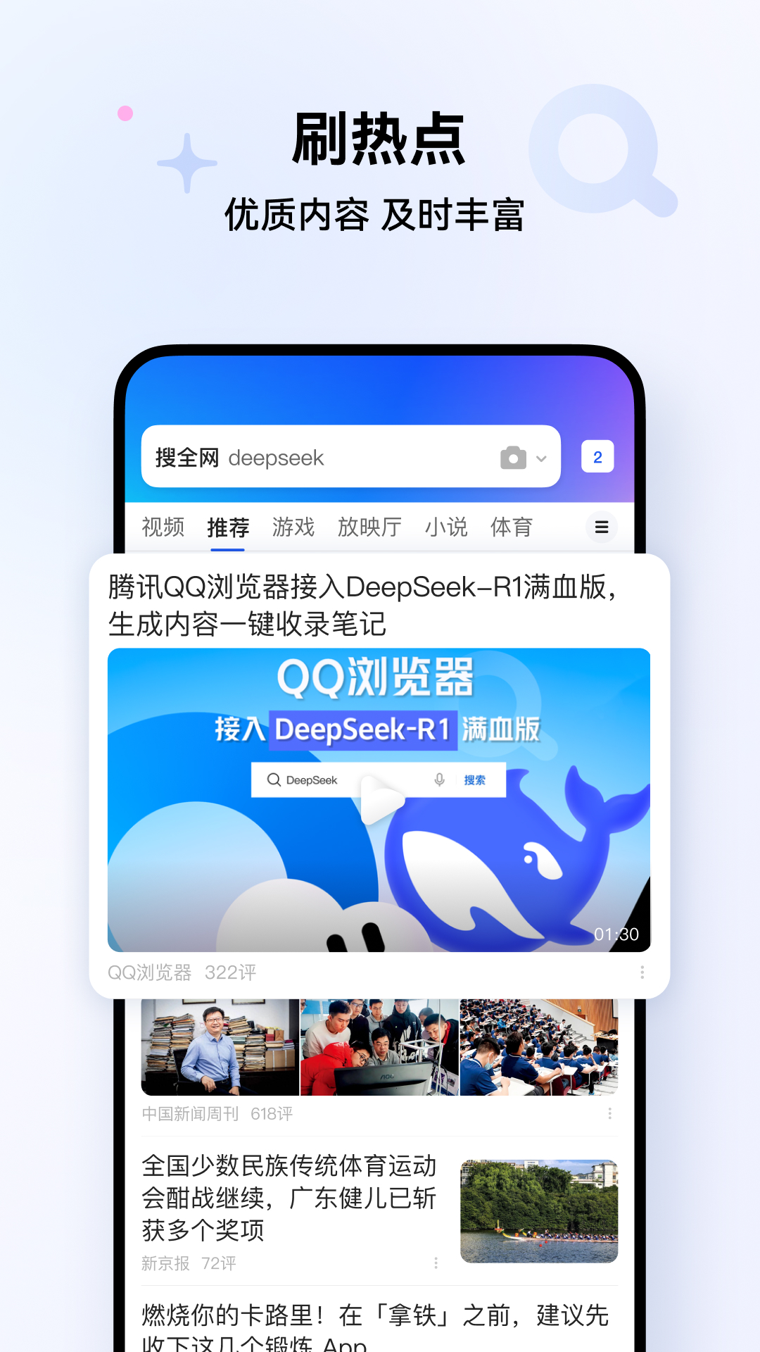 QQ浏览器