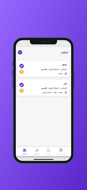 Raqiib | رقيب لإدارة المطاعمiPhone版