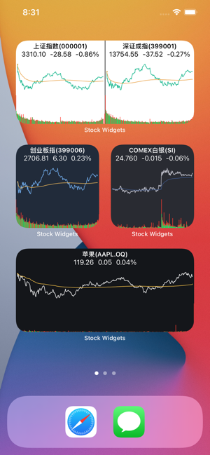 股票小组件iPhone版