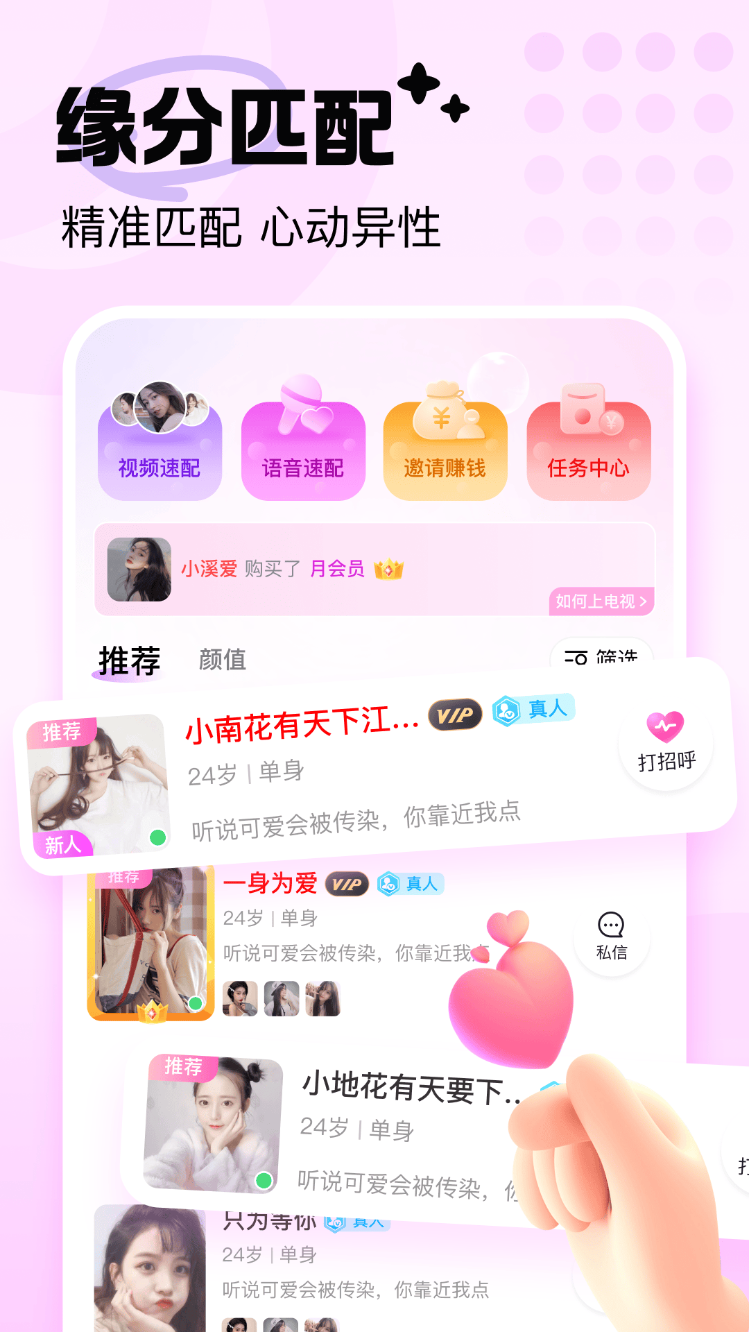友戀