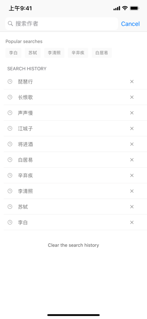 詩(shī)境iPhone版