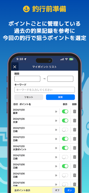 釣りナビくんNEXT 詳細(xì)海底地図にポイント登録、GPSナビiPhone版